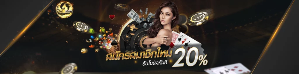 go9bet เว็บพนันออนไลน์ที่ดีที่สุด